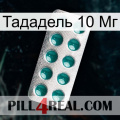 Тададель 10 Мг dapoxetine1